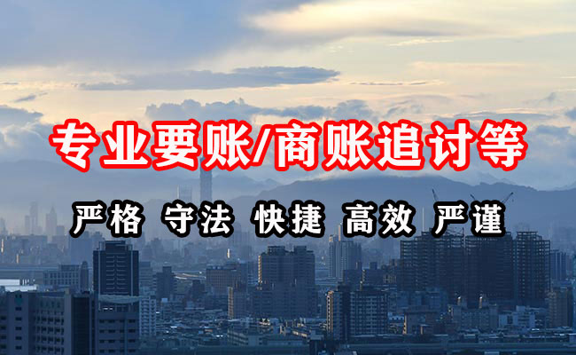 岳西收账公司